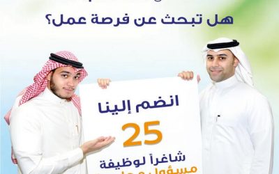 وظائف محاسبة شركة المراعي الدمام الرياض خميس مشيط وجدة