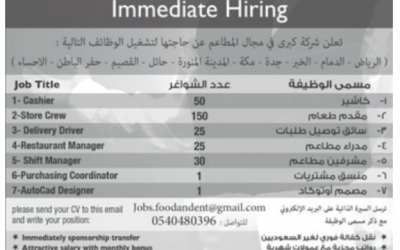 وظائف في الرياض مكة المدينة حائل القصيم حفر الباطن الشرقية بأعداد كبيرة كاشير ومقدمي طعام ومشرفين للسعوديين والاجانب