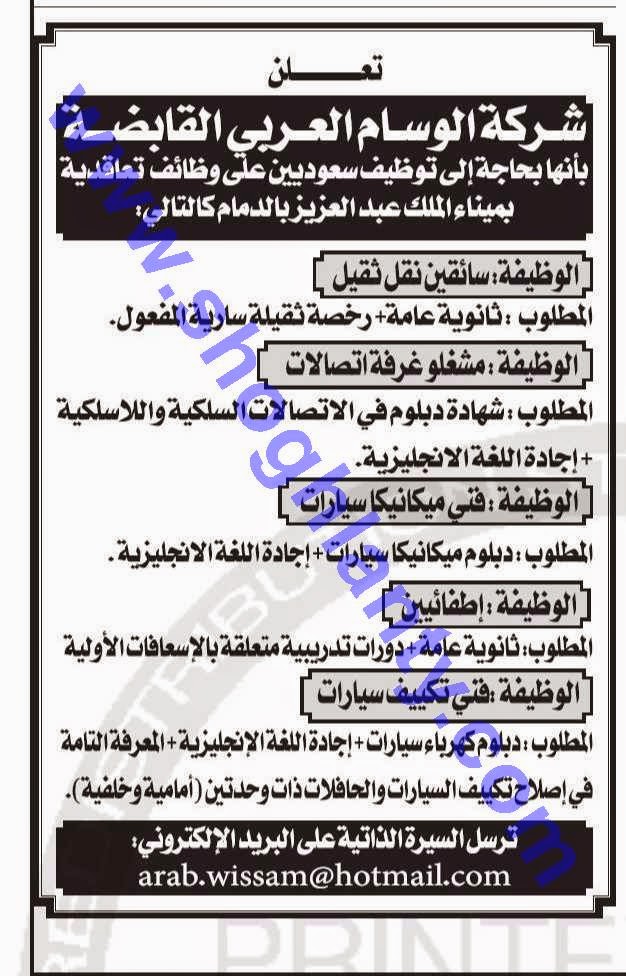 للسعوديين فقط مطلوب سائقين نقل ثقيل للعمل لدى شركة المؤسسة الوطنية السعودية المحدودة ملتقى السعودية وظائف السعوديه وظائف شاغرة فى السعوديه توظيف السعوديه تنقيب السعوديه