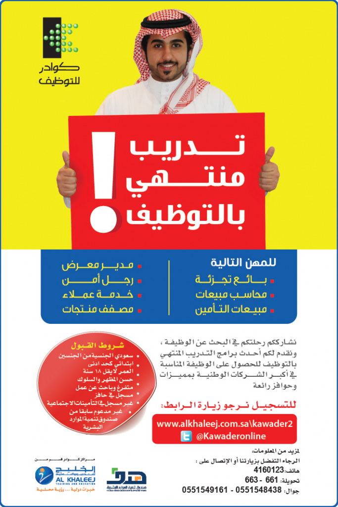  تدريب منتهي بالتوظيف