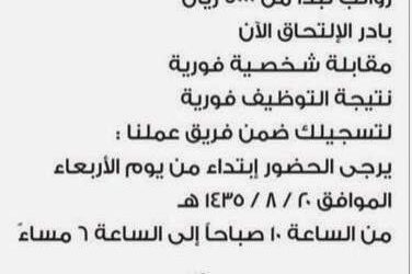 وظائف برجر كنج في #جدة رواتب 5000 ريال التسجيل يبداء من اليوم