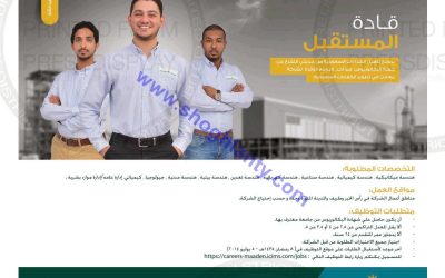 وظائف #مهندسين في راس الخير وطريف والمدينة المنورة وجدة في شركة معادن