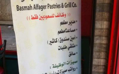 وظائف مطاعم في الشرقية مدراء ومساعدين وكاشير ومتلقي طلبات وسائقين رواتب 5000 ريال