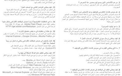 معرض لقاءات الالكتروني 15 الف وظيفة للجنسين – معرض لقاءات الالكتروني 1436هـ