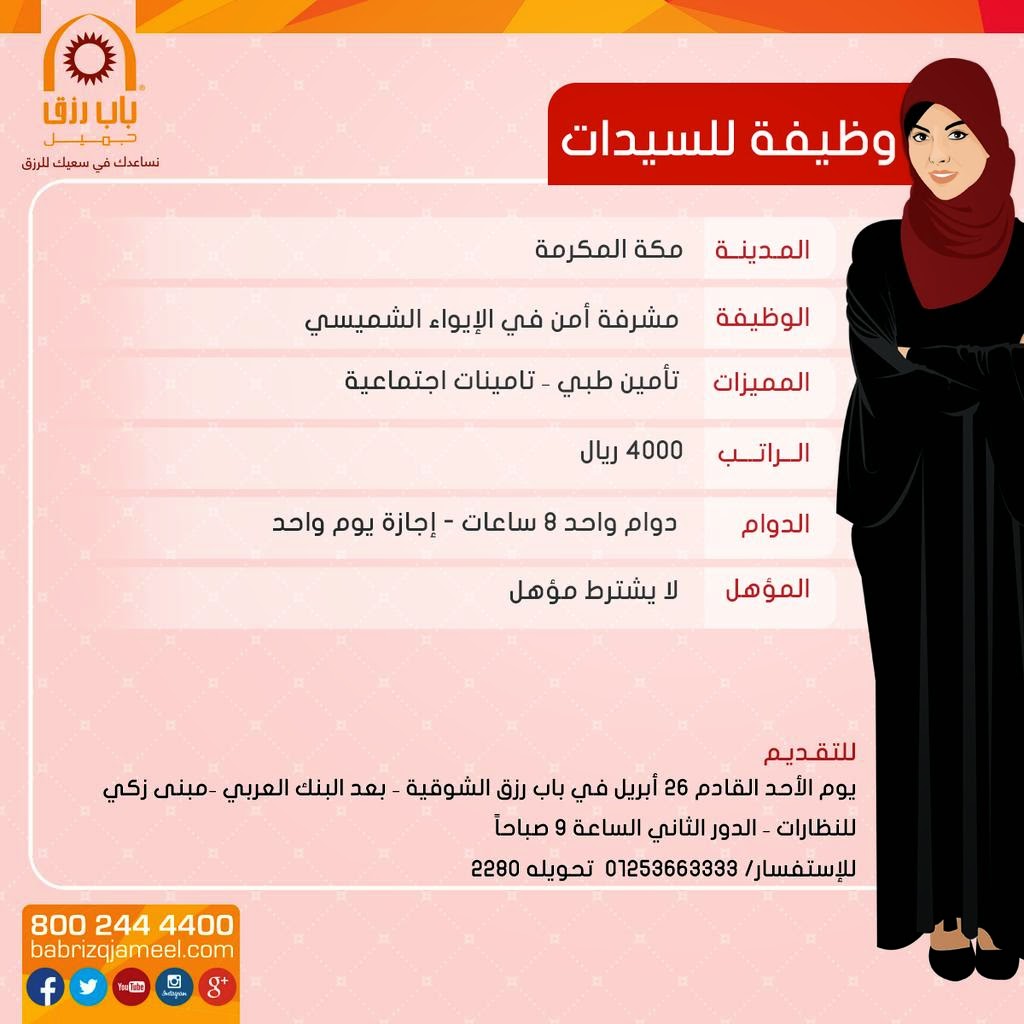 نسائية وظائف وظائف نسائية