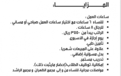 شركة فواز الحكير وظائف للجنسين محاسبين ومدراء معارض في الشرقية