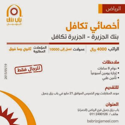 وظائف في الخرج نسائية ورجالية في صفحة واحدة
