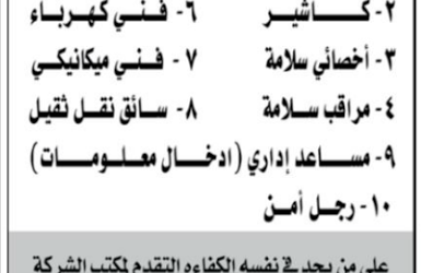 الشركة العالمية للموانئ وظائف محاسبين وفنيين ومن وكاشير في #الدمام