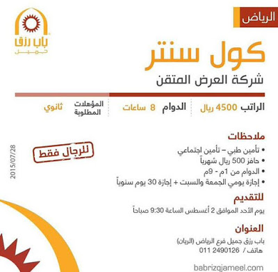 أحدث الوظائف اليوم في السعودية، أي وظيفة حكومية أو خاصة، تجدها هنا، في أي موقع توظيف