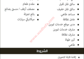 الخطوط السعودية للتموين وظائف في #جدة #الدمام #الرياض #المدينة المنورة