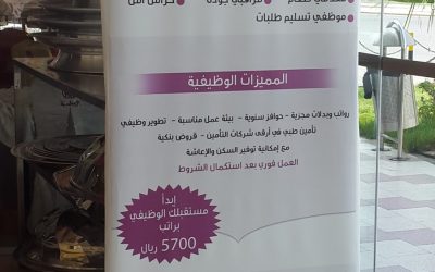 مطاعم الرومانسية وظائف منوعه برواتب 5700 ريال #الرياض
