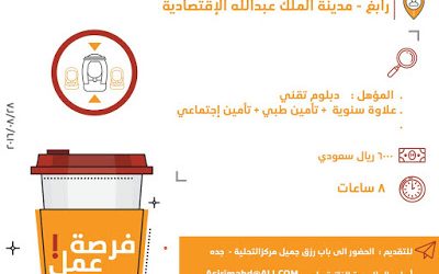 وظائف في #رابغ فني مرافق وميكانيكا وكهربائي