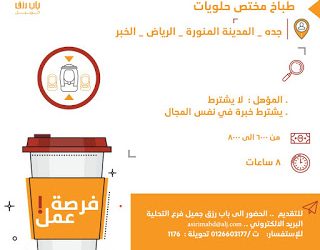شركة اعمال اسلام التجارية وظائف في #جدة #الرياض #الخبر #المدينة رواتب 6000 حتى 8000 ريال