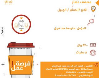 اسواق التميمي وظائف في #الخبر #الدمام #الجبيل رواتب 4700 حتى 5500 ريال