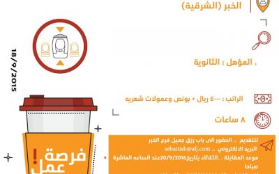 شركة زين اكستينسيا وظائف كول سنتر في #الخبر رواتب 4000 ريال وعمولات