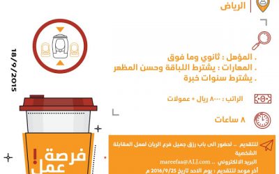 شركة نيسان وظائف مندوبي مبيعات في #الرياض روابت 8000 ريال وعمولات لحملة الثانوي واعلى