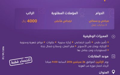 وظائف حراسات امنية في #جدة رواتب 4000 ريال