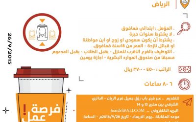وظائف في #الرياض طاقم خدمة وسائقي توصيل في شركة مطاعم