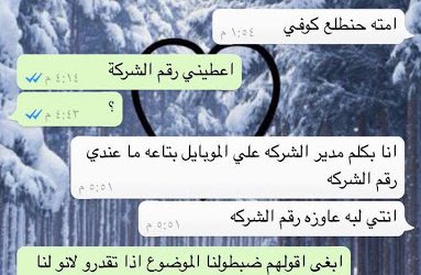 تحذير متجدد / ابتزاز البنات مقابل التوظيف او استدراجهم بإكذوبة وظائف سعوده