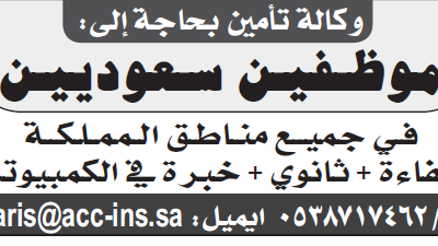 موظفين في وكالة تأمين في غالبية المناطق