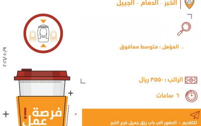 شركة نسك وظائف بائعين ومحاسبي صندوق في #الخبر #الدمام #الجبيل روابت 3550 ريال دوام 6 ساعات