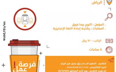 خدمة عملاء في #الرياض رواتب 6200 ريال