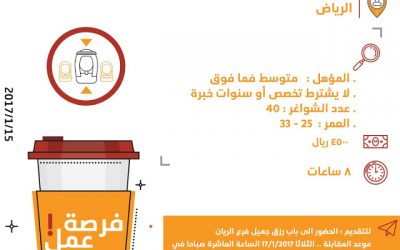 وظائف نقل اموال في #الرياض رواتب 4500 ريال 40 وظيفة