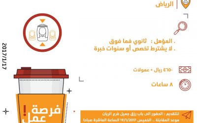 وظائف محاسبين مبيعات في #الرياض راتب 4650 ريال
