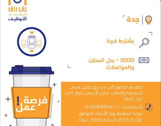 وظيفة مدير شؤون إداريه في #جدة راتب 5000 ريال