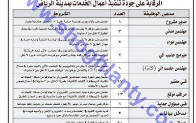 شركة سعودي تك وظائف مدير مشروع #مهندسين حاسب ومدخل بيانات وعمال في #الرياض