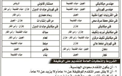 القوات البحرية وظائف #مهندسين وفنيين