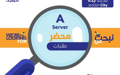 وظائف في جدة محضر طلبات وكاشير التقديم غدا الخميس