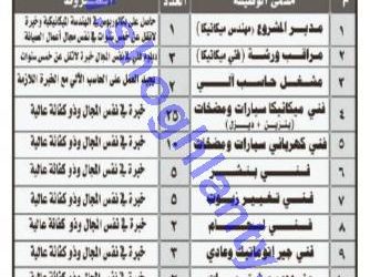 شركة المخالد للتجارة وظائف مدير مشروع وفنيين وميكانيكا وسائق وإخرى #الرياض