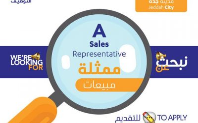 وظائف ممثلة مبيعات في #جدة