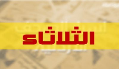 وظائف يوم الثلاثاء 10-3-1439هـ نساء ورجال لكل المؤهلات وفي كل المدن
