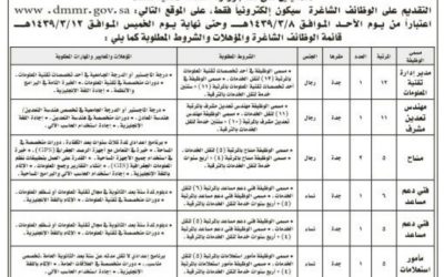 وزارة الطاقة والصناعة وظائف نسائية ورجالية عن طريق نقل الخدمات
