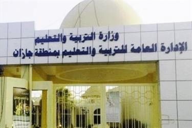 تعليم جازان وظائف على بند المستخدمين حراس مدارس