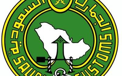 الجمارك السعودية وظائف نسائية مؤقته بمسمى مفتشة جمركية