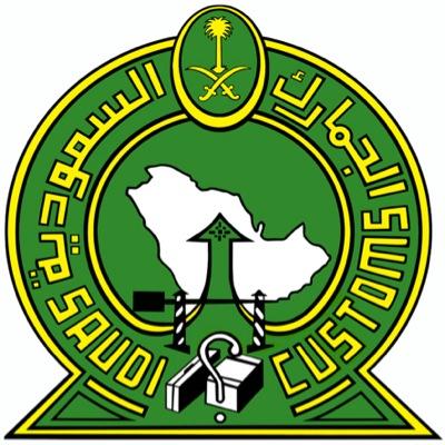 الجمارك السعودية وظائف نسائية مؤقته بمسمى مفتشة جمركية