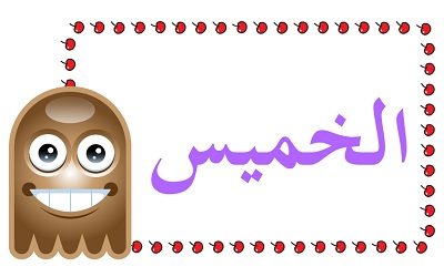 وظائف يوم الخميس 12-3-1439هـ نساء ورجال لكل المناطق