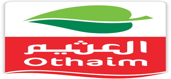 اسواق عبدالله العثيم وظائف نسائية في الرياض لحملة الثانوية والكفاة