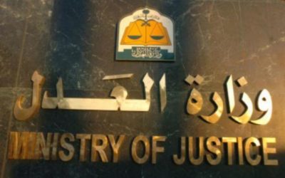 وظائف نسائية في وزارة العدل باحثات اجتماعي وشرعي وقانوني ومساعدة