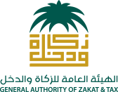 هيئة الزكاة والدخل وظائف قانون محاسبة مالية نظم معلومات وتقنية