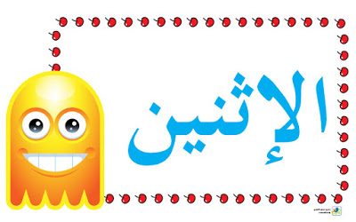 شاهد وظائف يوم الاثنين نساء ورجال كل المناطق