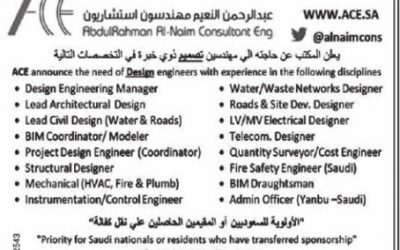 وظائف مهندسين الافضليه للسعوديين