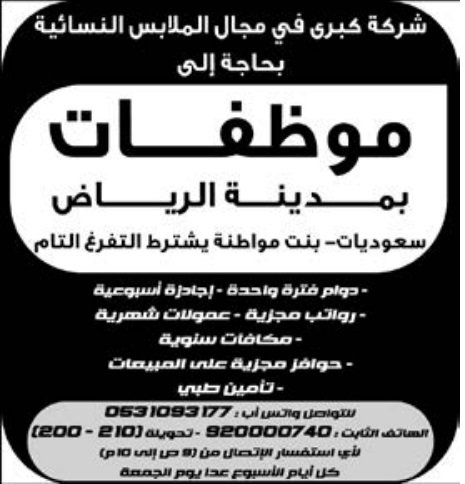 وظائف حراس امن في مجموعة عبدالله الرشيد في الرياض