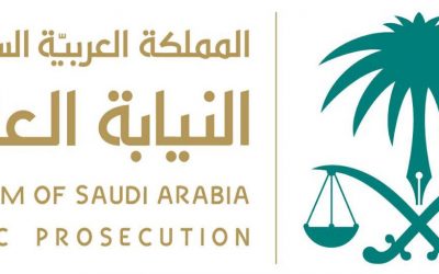 وظائف النيابة العامة 514 وظيفة للجنسين في مختلف المناطق