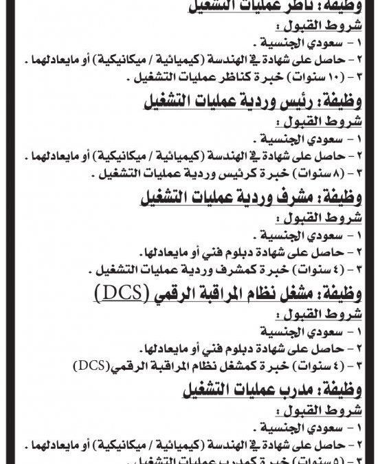 وظائف ارامكو للسعوديين مهندسين وإدارية وفنيين وصحية نساء ورجال