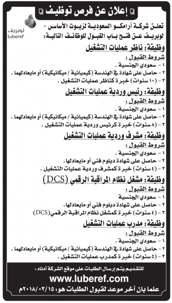 شركة أرامكو تعلن موعد التقديم ببرنامج التدريب التعاوني الصناعي 2020م جدة الان