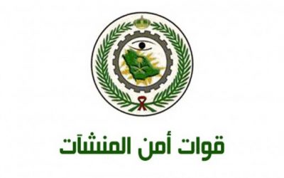 قوات امن المنشأت القبول والتسجيل لحملة الثانوية في الشرقية